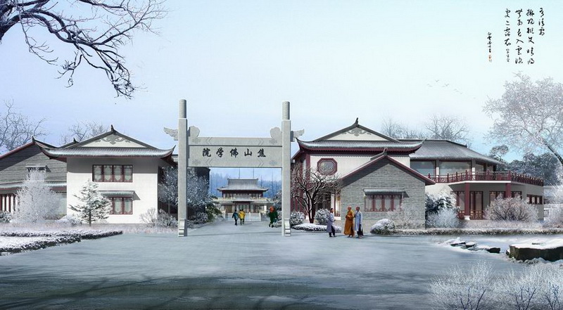 4 镇江焦山佛学院重建工程